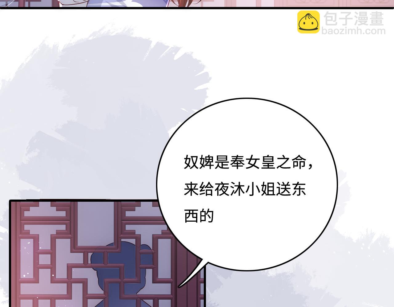 第159话 深夜收到神秘礼物？33