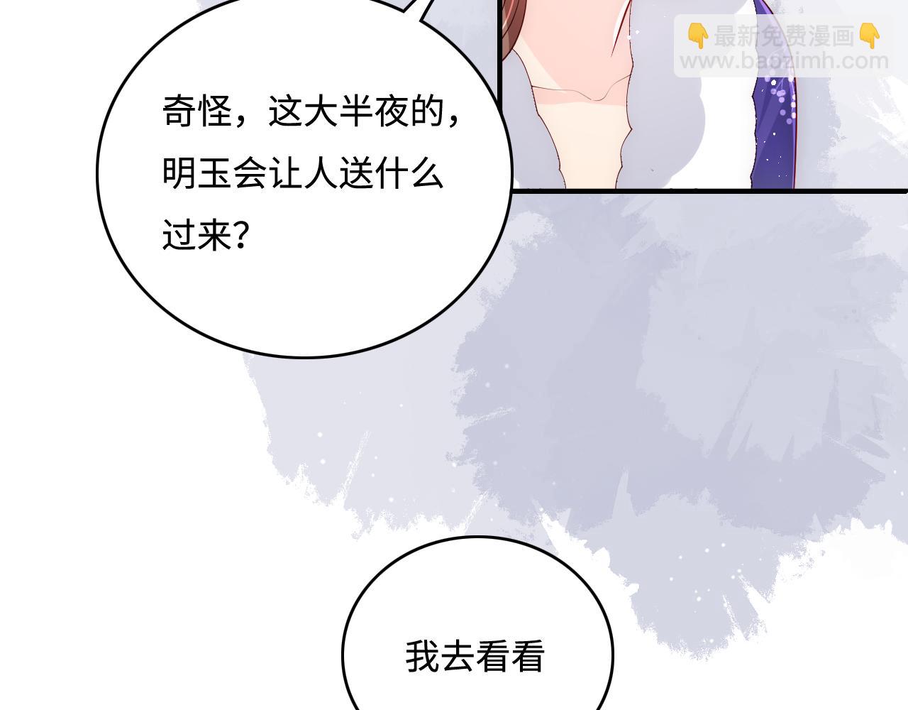 第159话 深夜收到神秘礼物？35