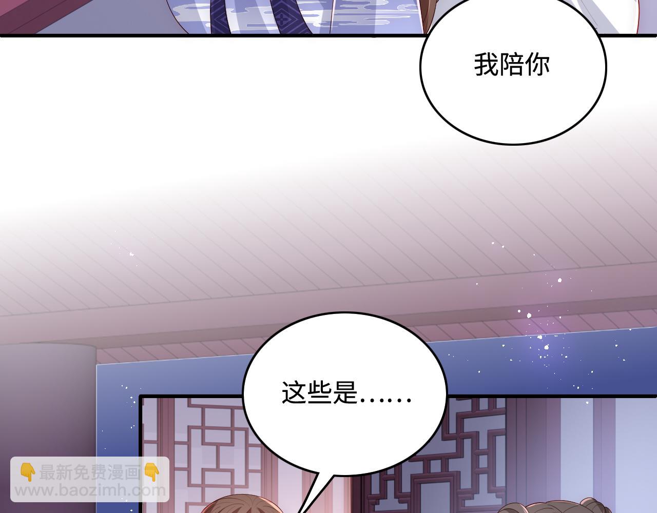 第159话 深夜收到神秘礼物？37