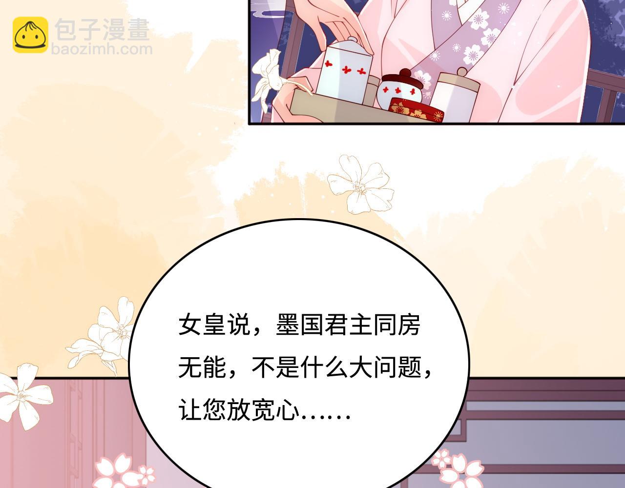 第159话 深夜收到神秘礼物？43