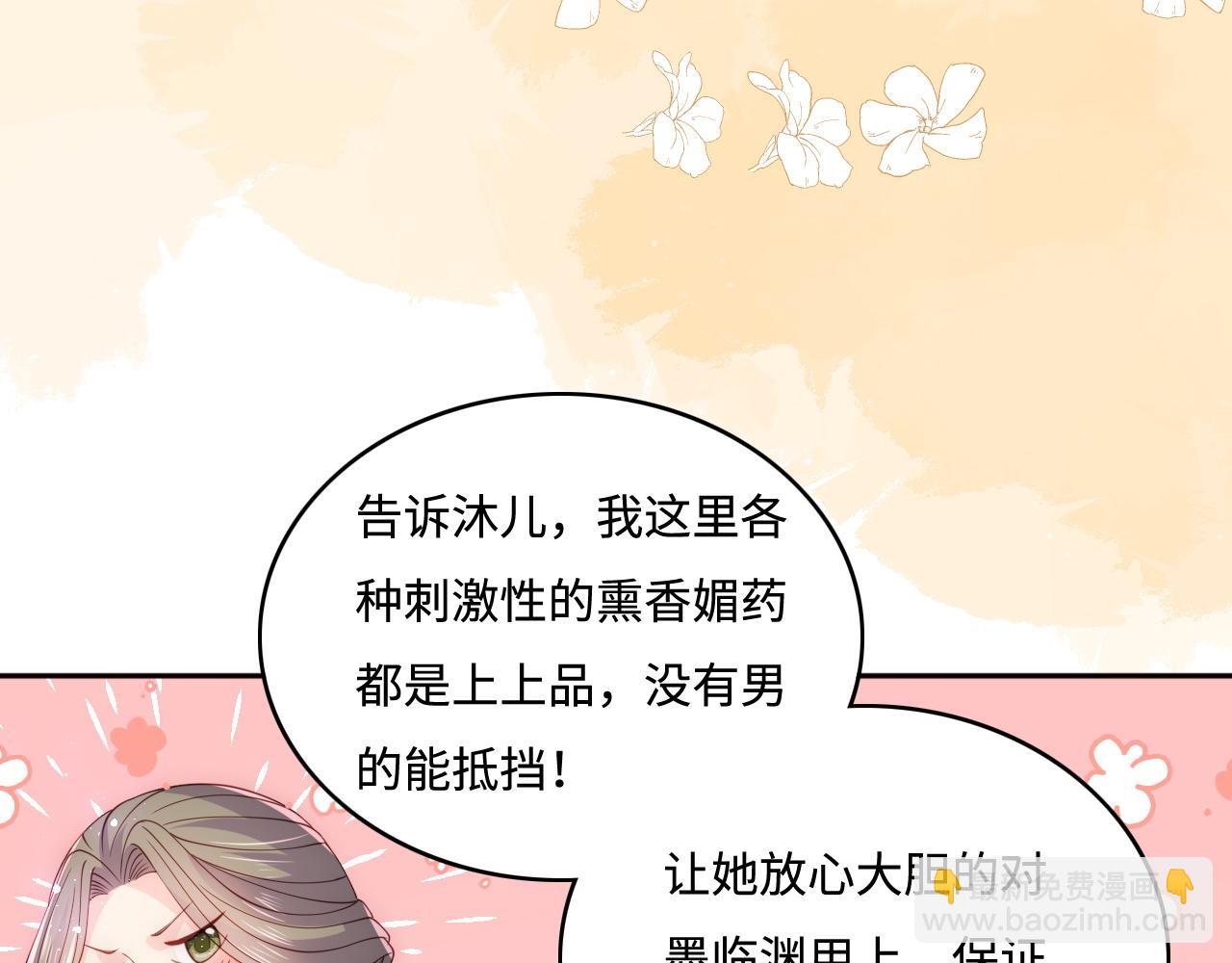 第159话 深夜收到神秘礼物？45