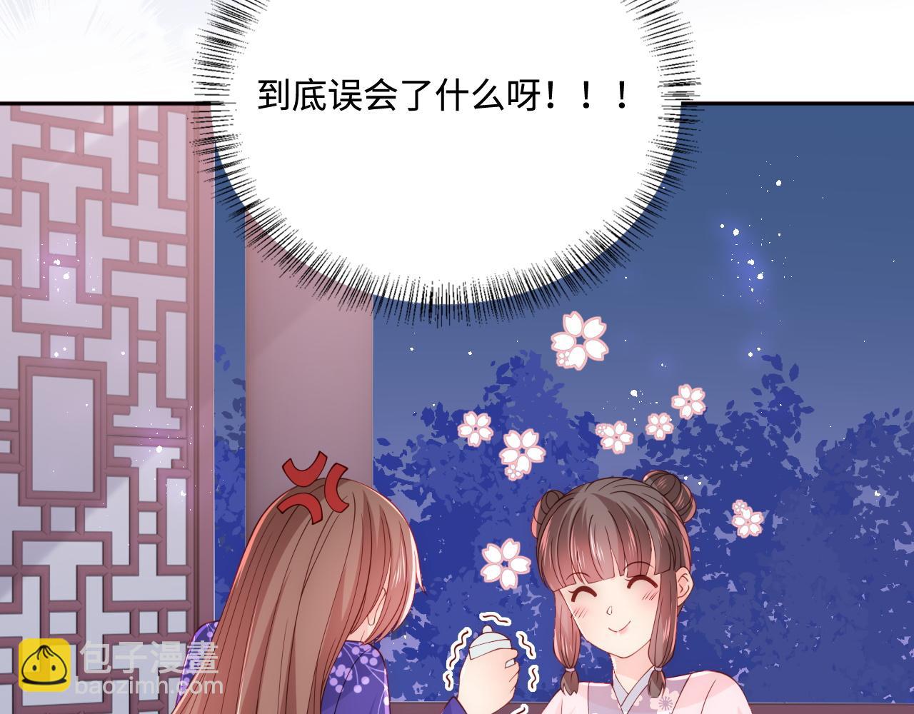 第159话 深夜收到神秘礼物？53