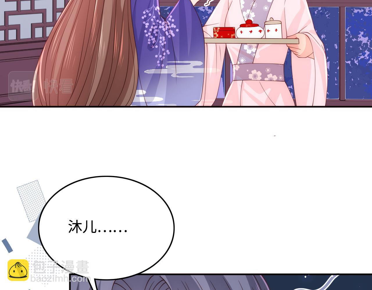 第159话 深夜收到神秘礼物？54