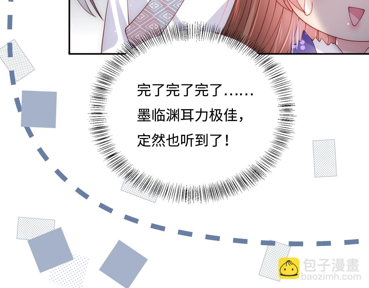 第159话 深夜收到神秘礼物？56