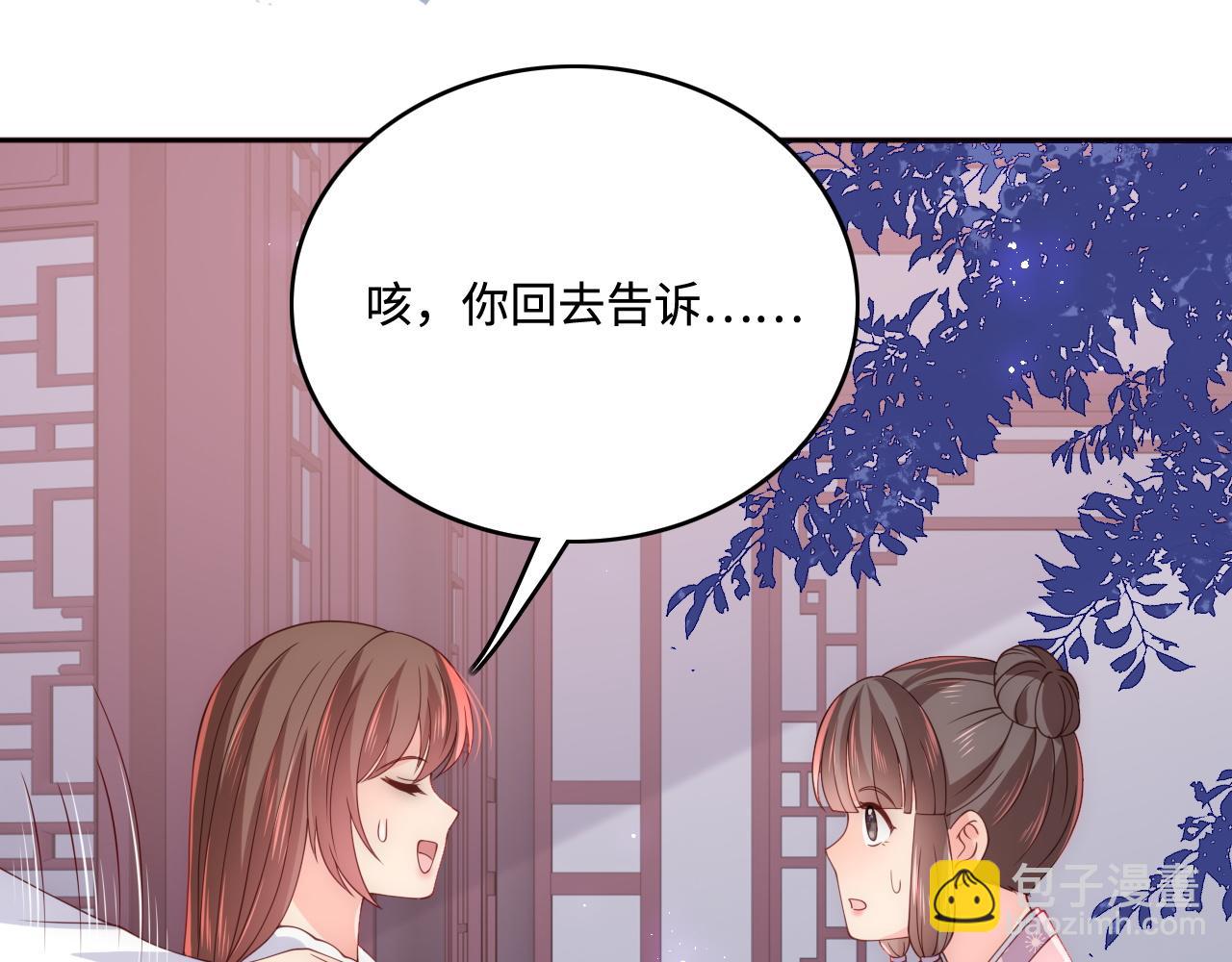 第159话 深夜收到神秘礼物？57