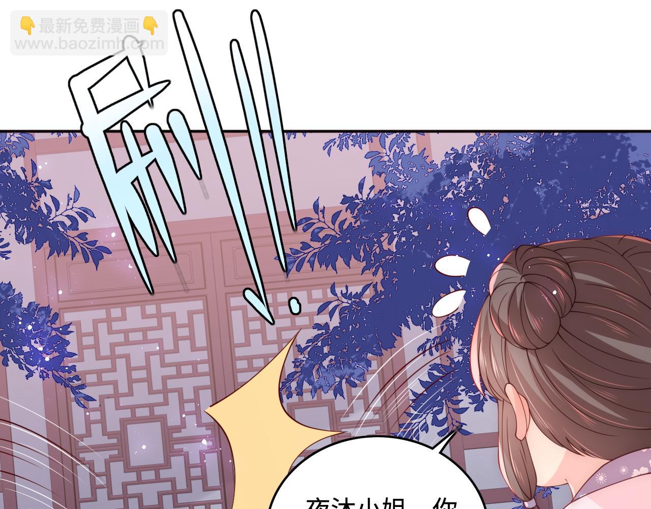 第159话 深夜收到神秘礼物？59