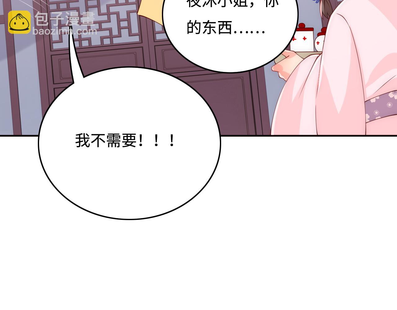 第159话 深夜收到神秘礼物？60