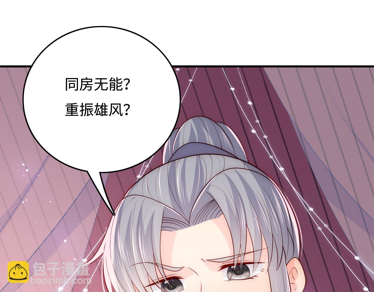 第159话 深夜收到神秘礼物？65