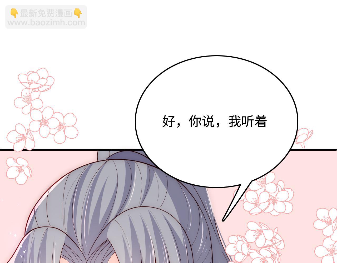 第159话 深夜收到神秘礼物？69