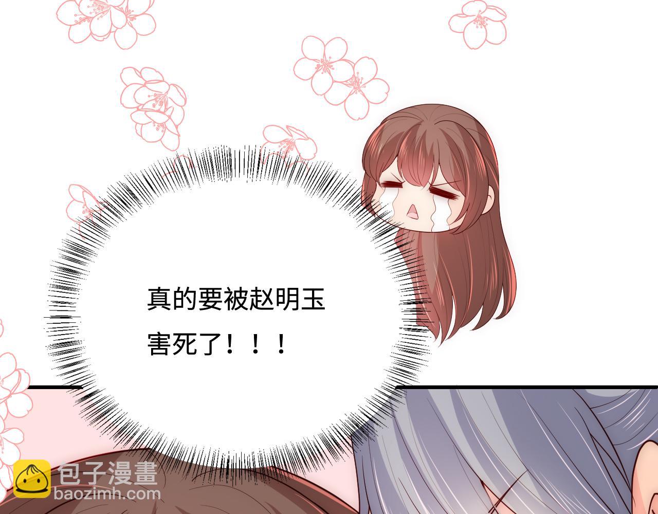 第159话 深夜收到神秘礼物？71