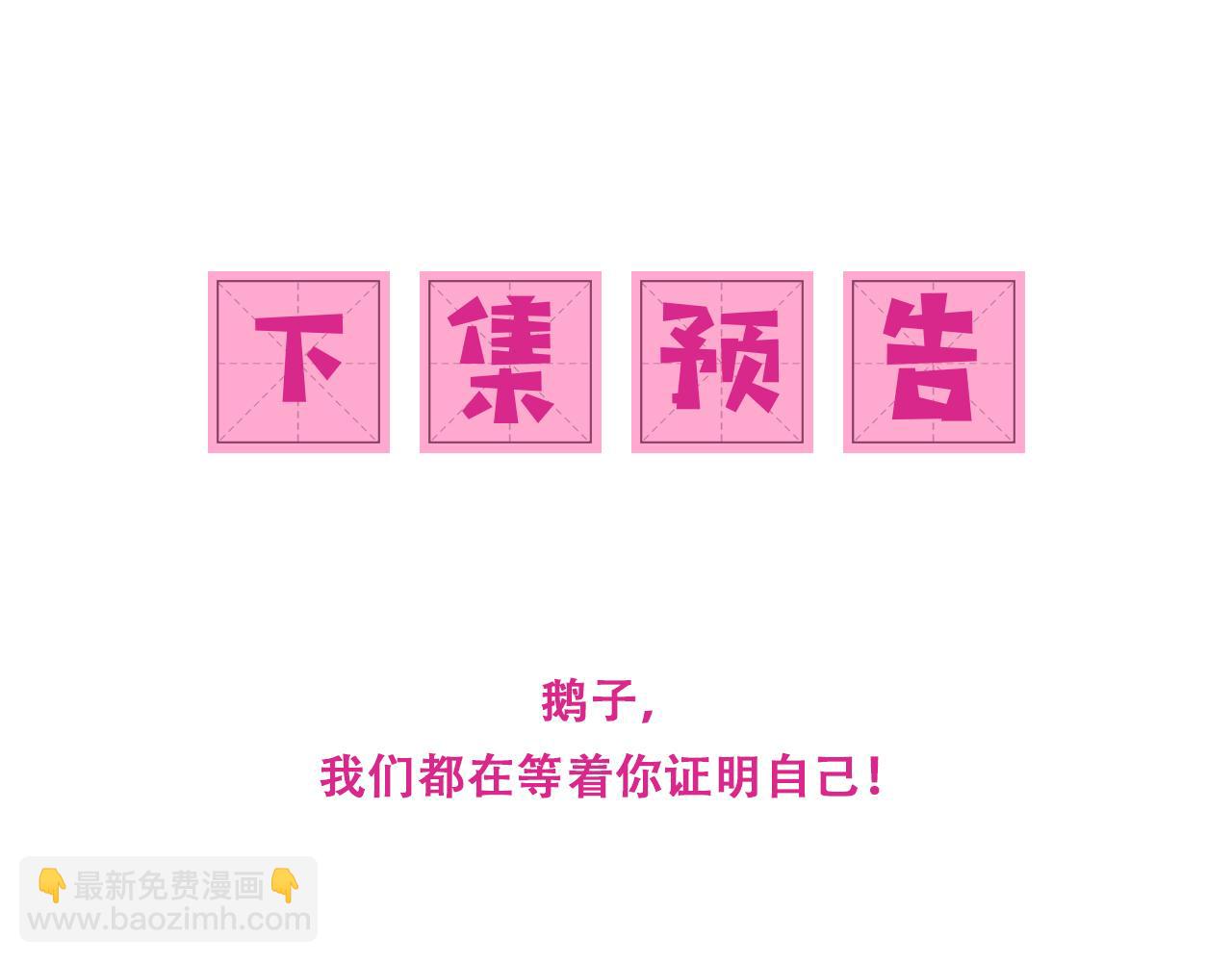 第159话 深夜收到神秘礼物？75