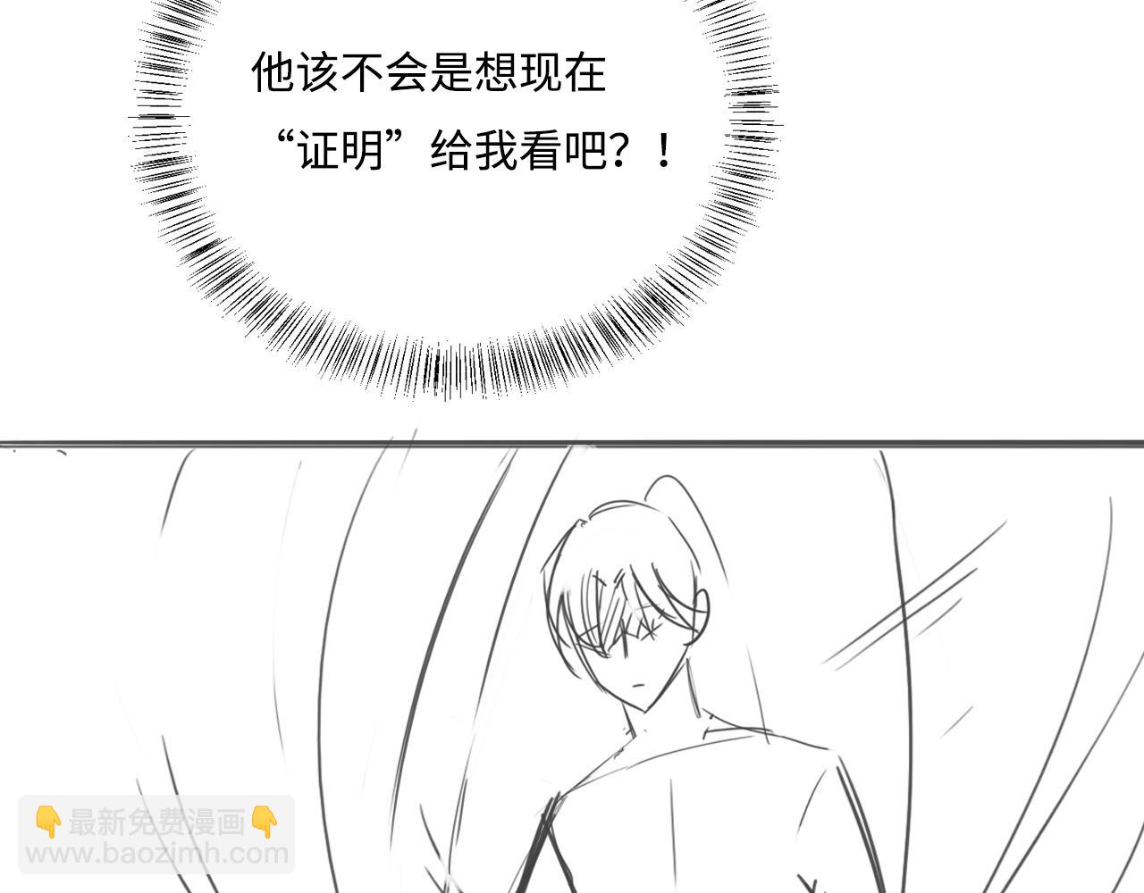 第159话 深夜收到神秘礼物？79
