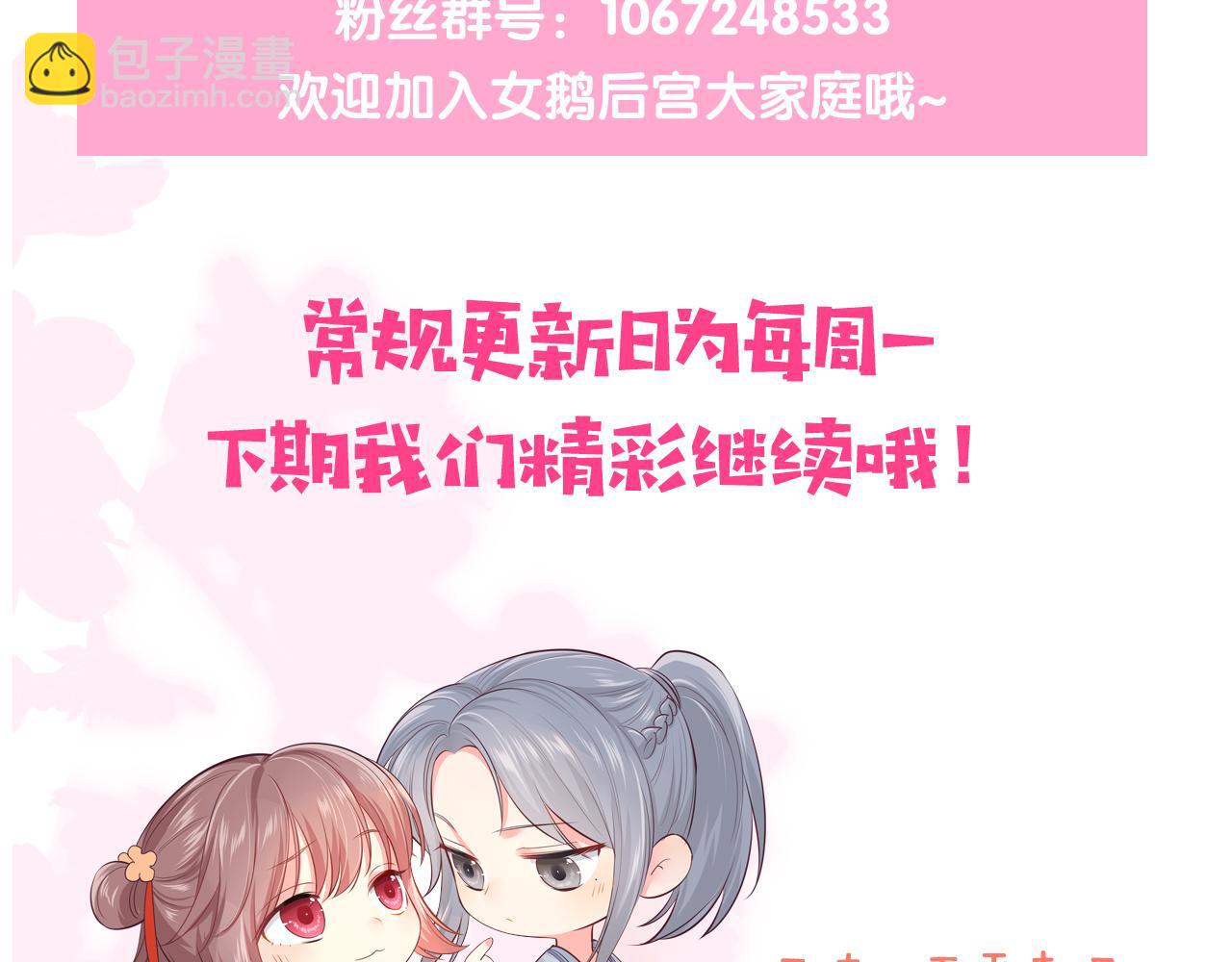 第159话 深夜收到神秘礼物？85