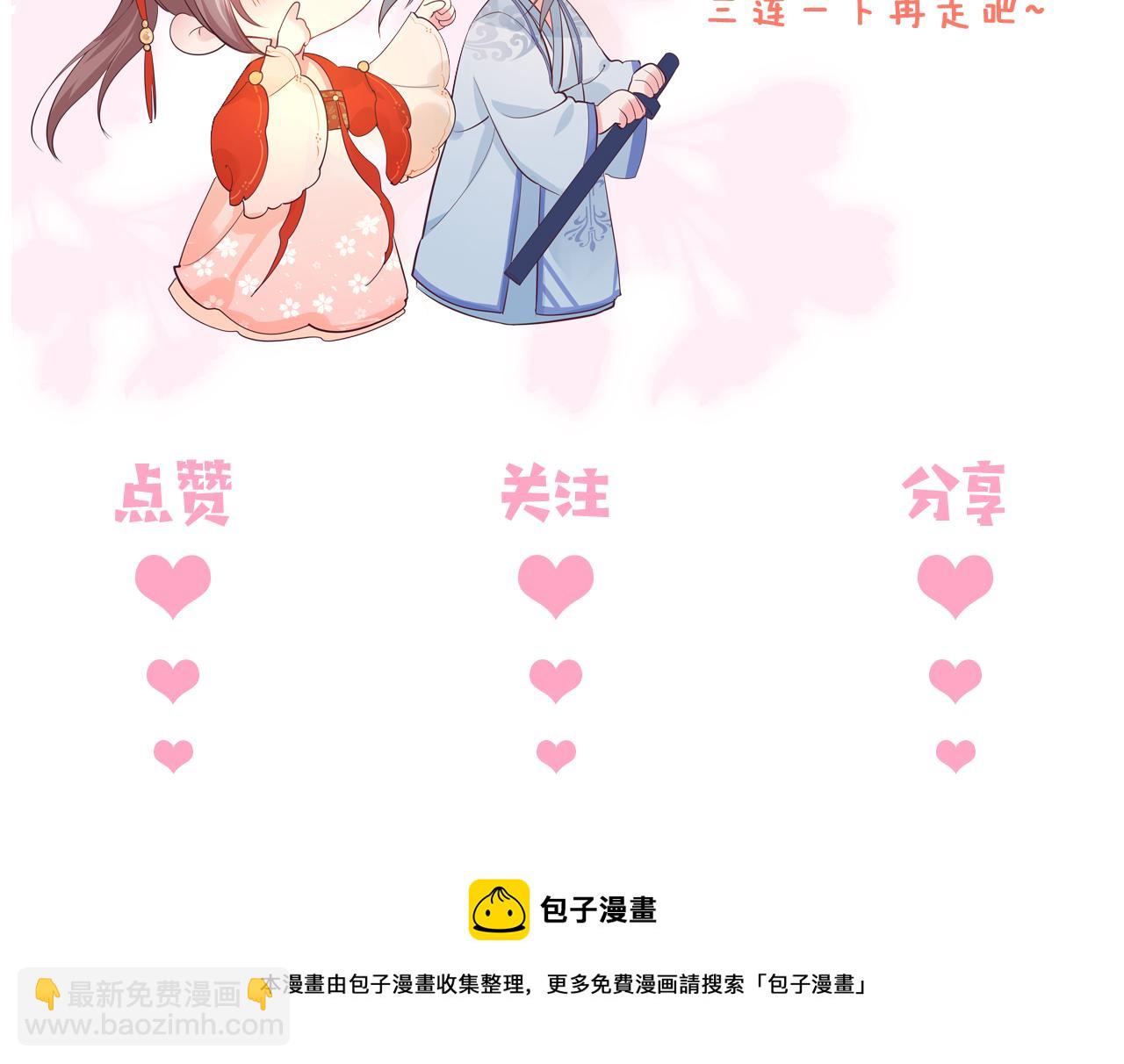 第159话 深夜收到神秘礼物？86