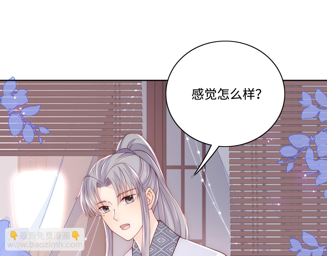 第159话 深夜收到神秘礼物？9
