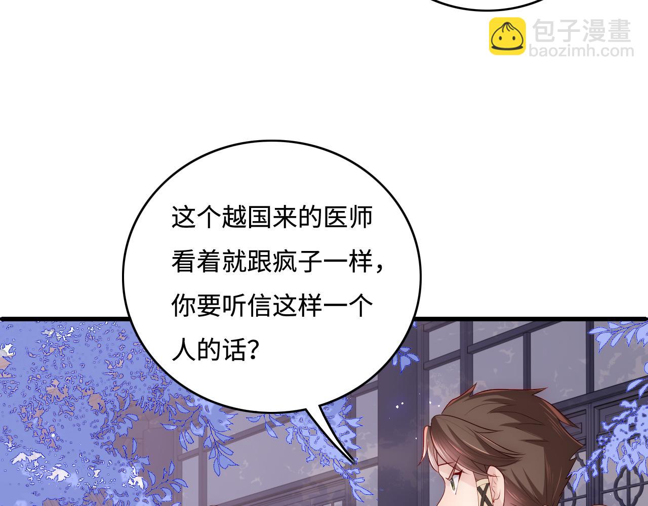 第164话 夜沐毒发换血13