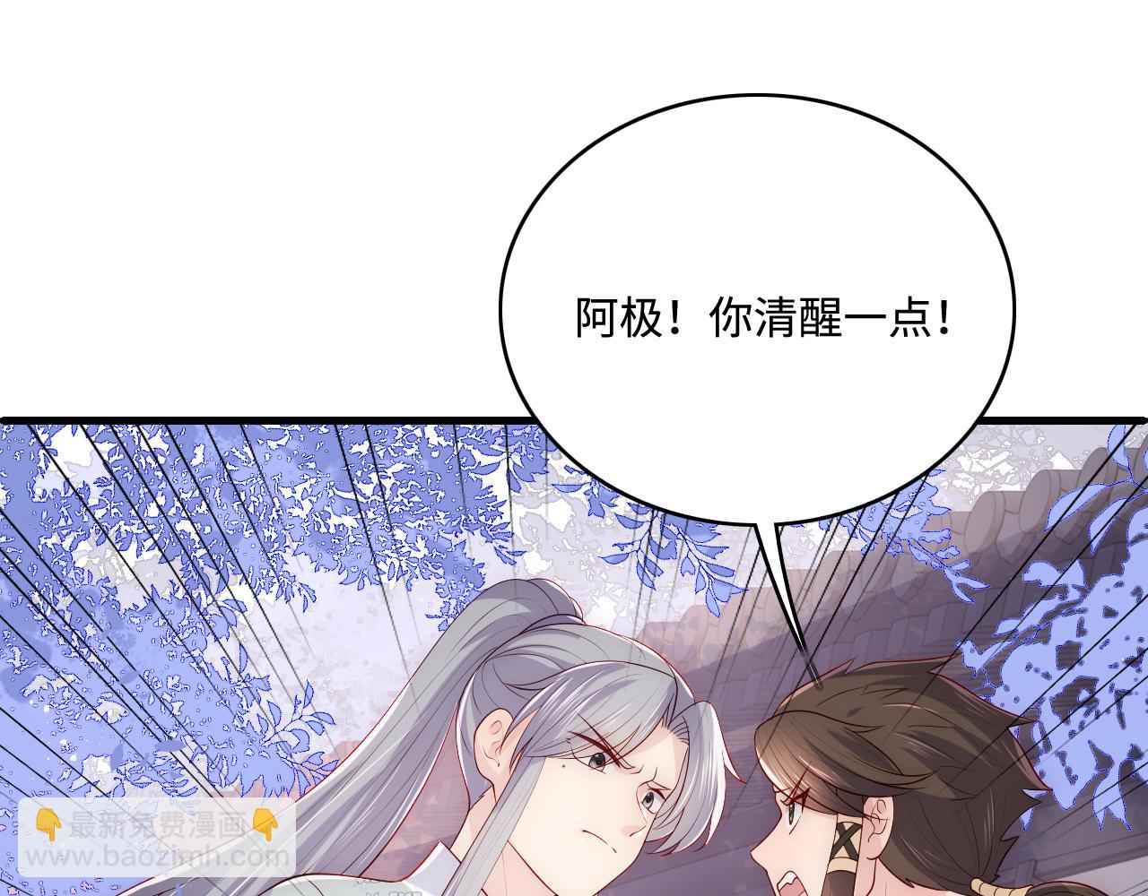 第164话 夜沐毒发换血17