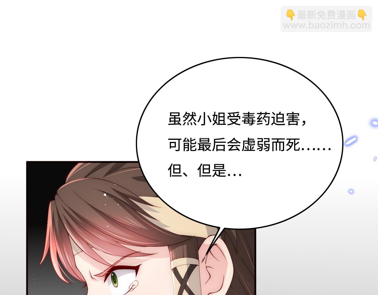 第164话 夜沐毒发换血20