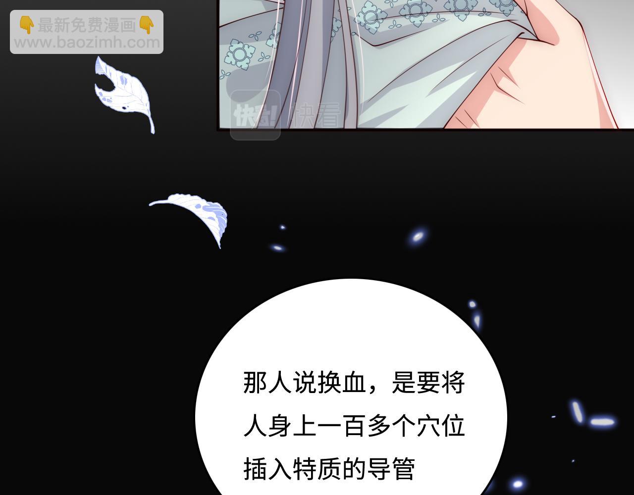 第164话 夜沐毒发换血23