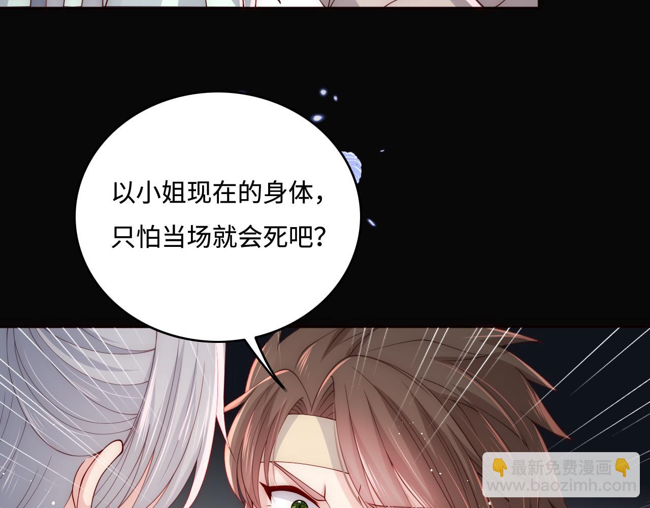 第164话 夜沐毒发换血25