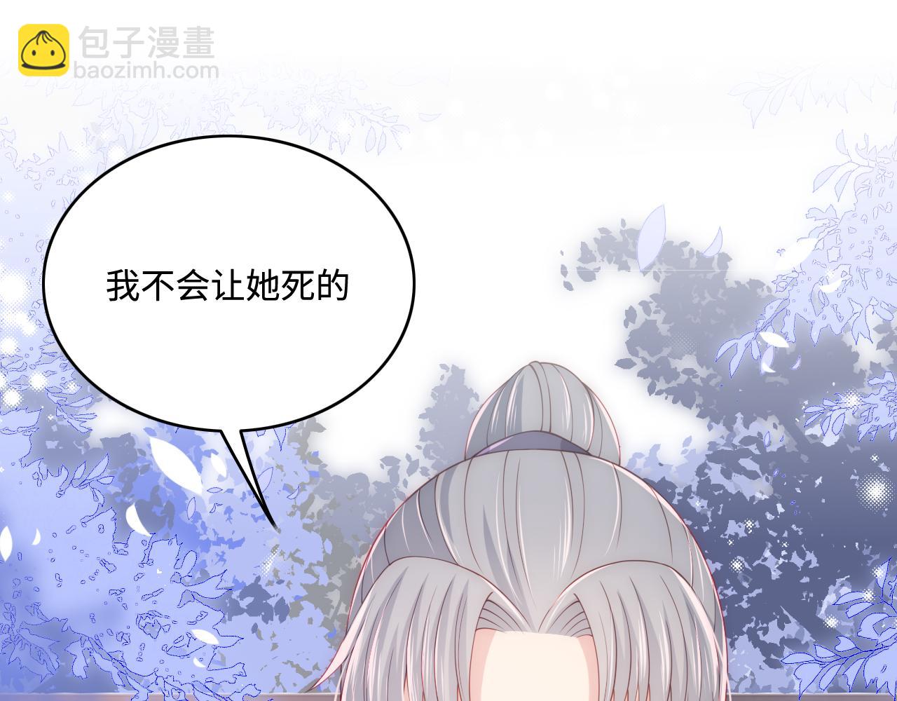 第164话 夜沐毒发换血29