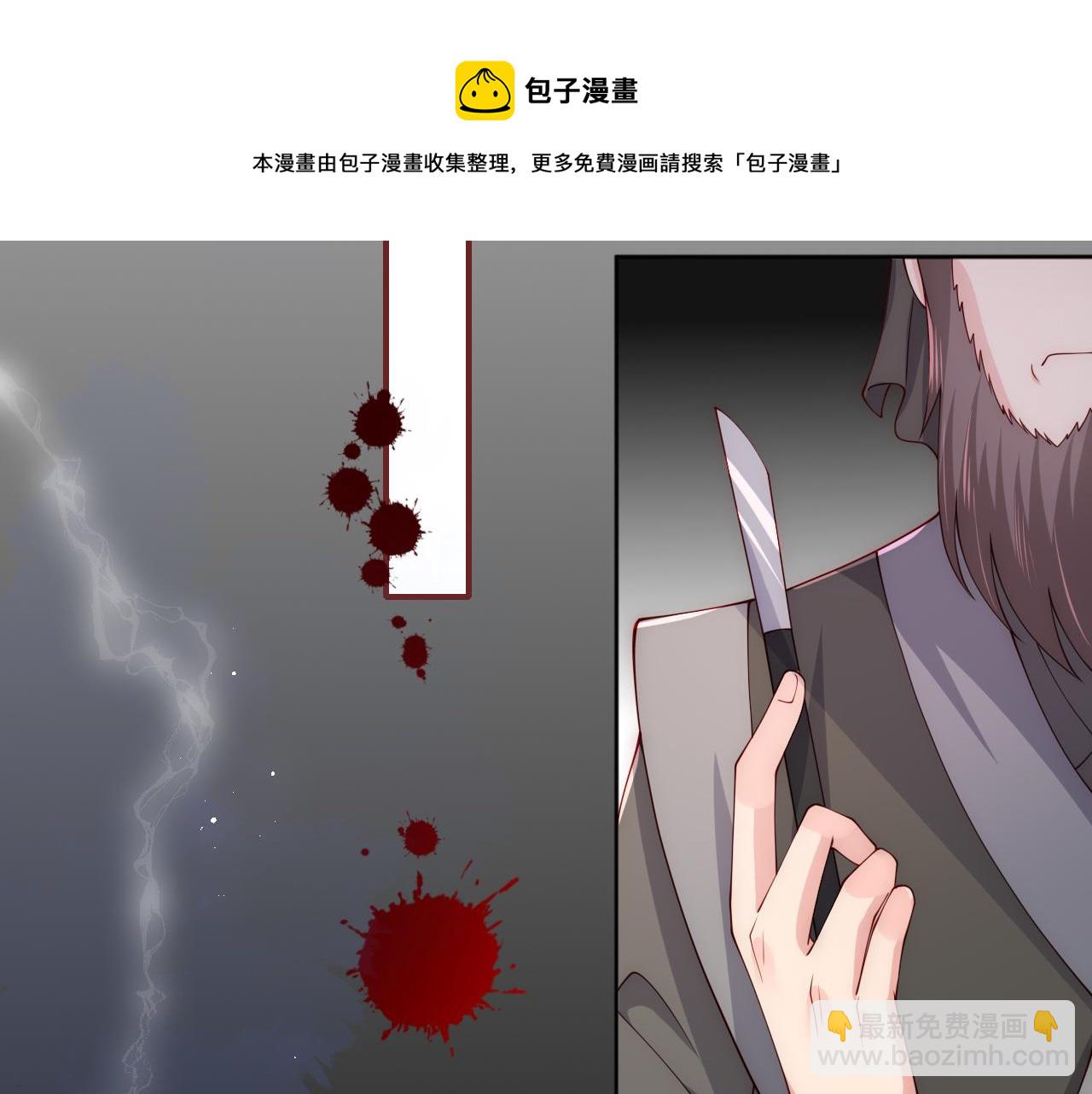 第164话 夜沐毒发换血73