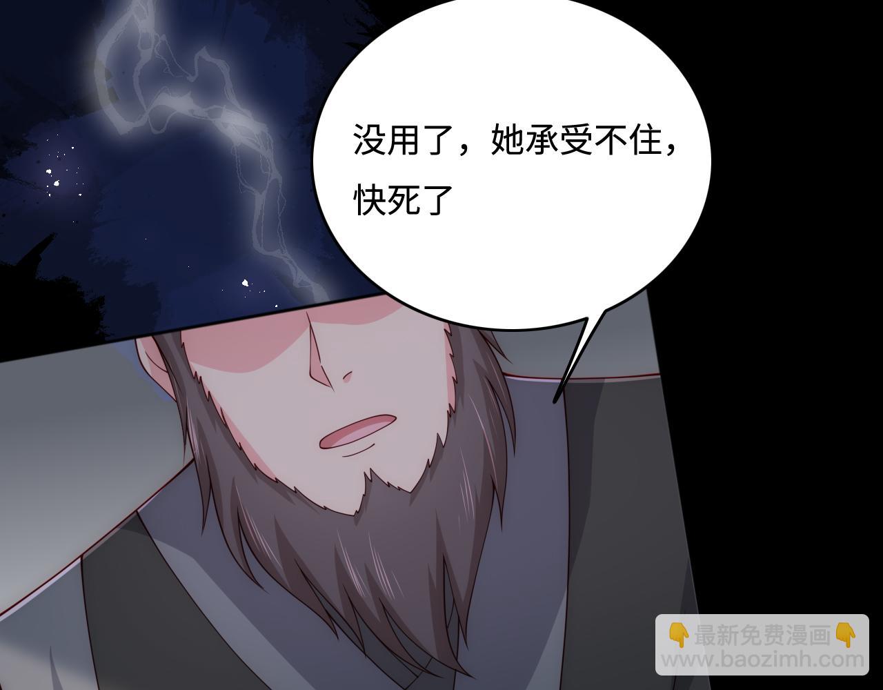 第164话 夜沐毒发换血81