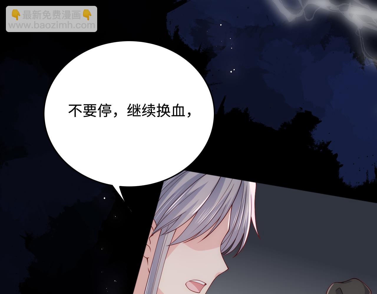 第164话 夜沐毒发换血83