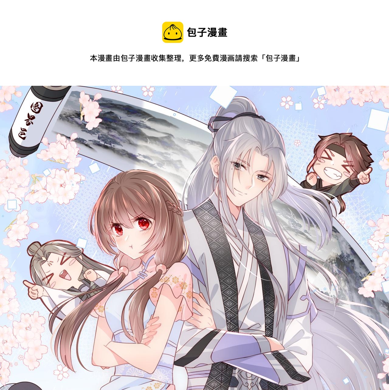 第165话 夜沐回到现代0