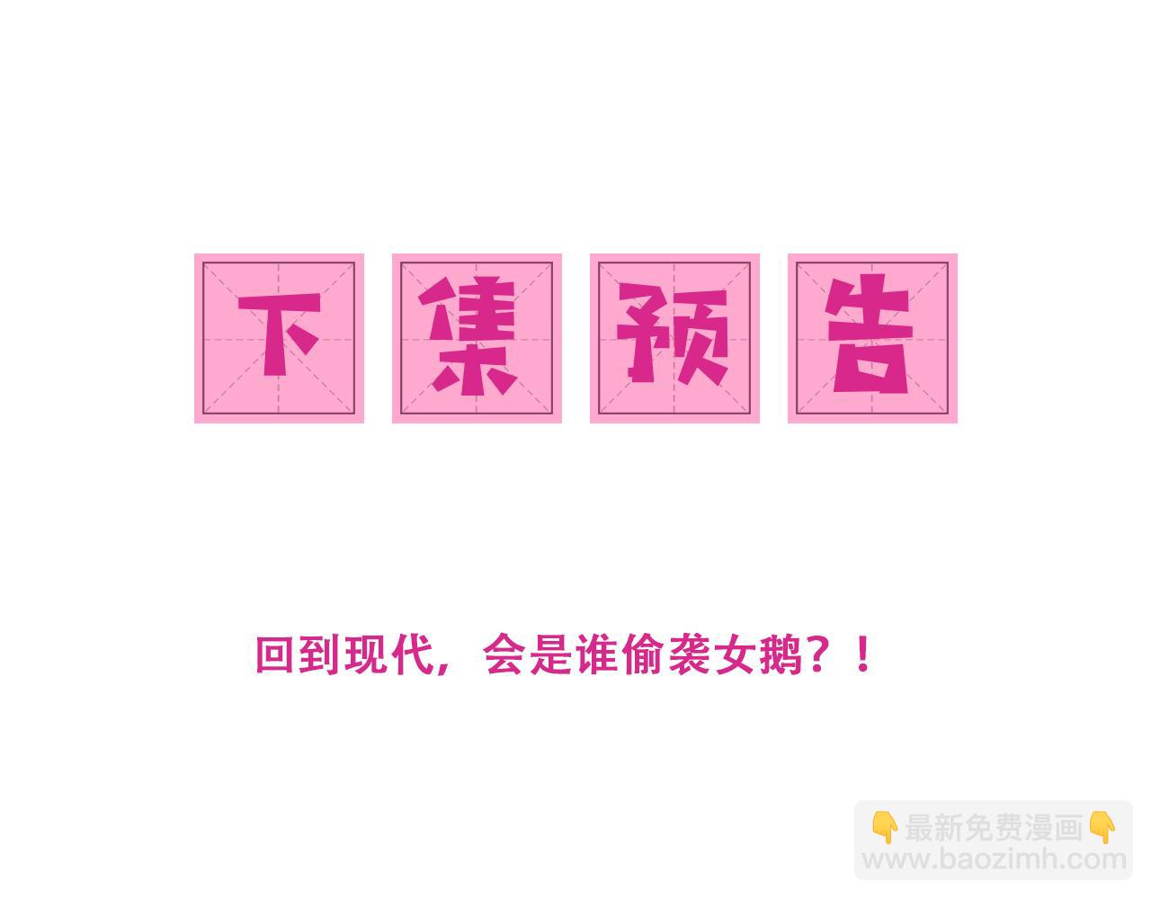 第165话 夜沐回到现代96