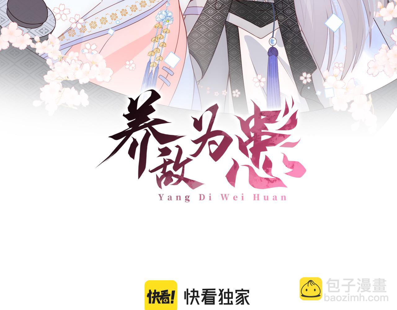 第166话 有一个人在等我回去1