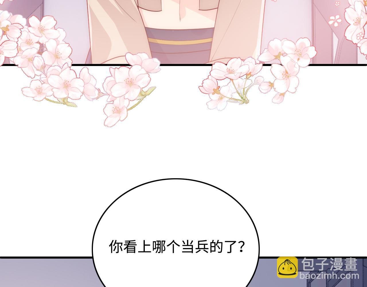 第166话 有一个人在等我回去14