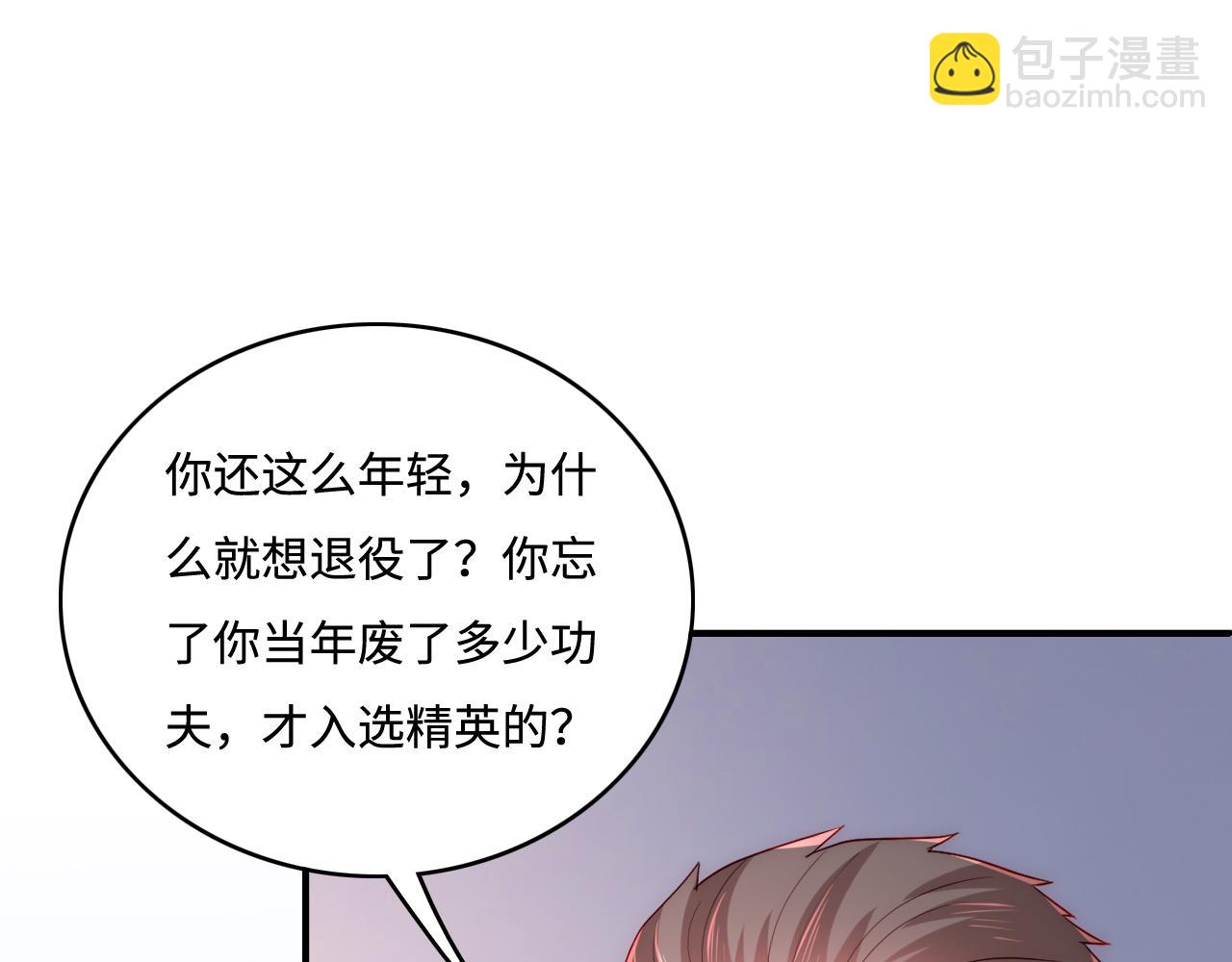 第166话 有一个人在等我回去4