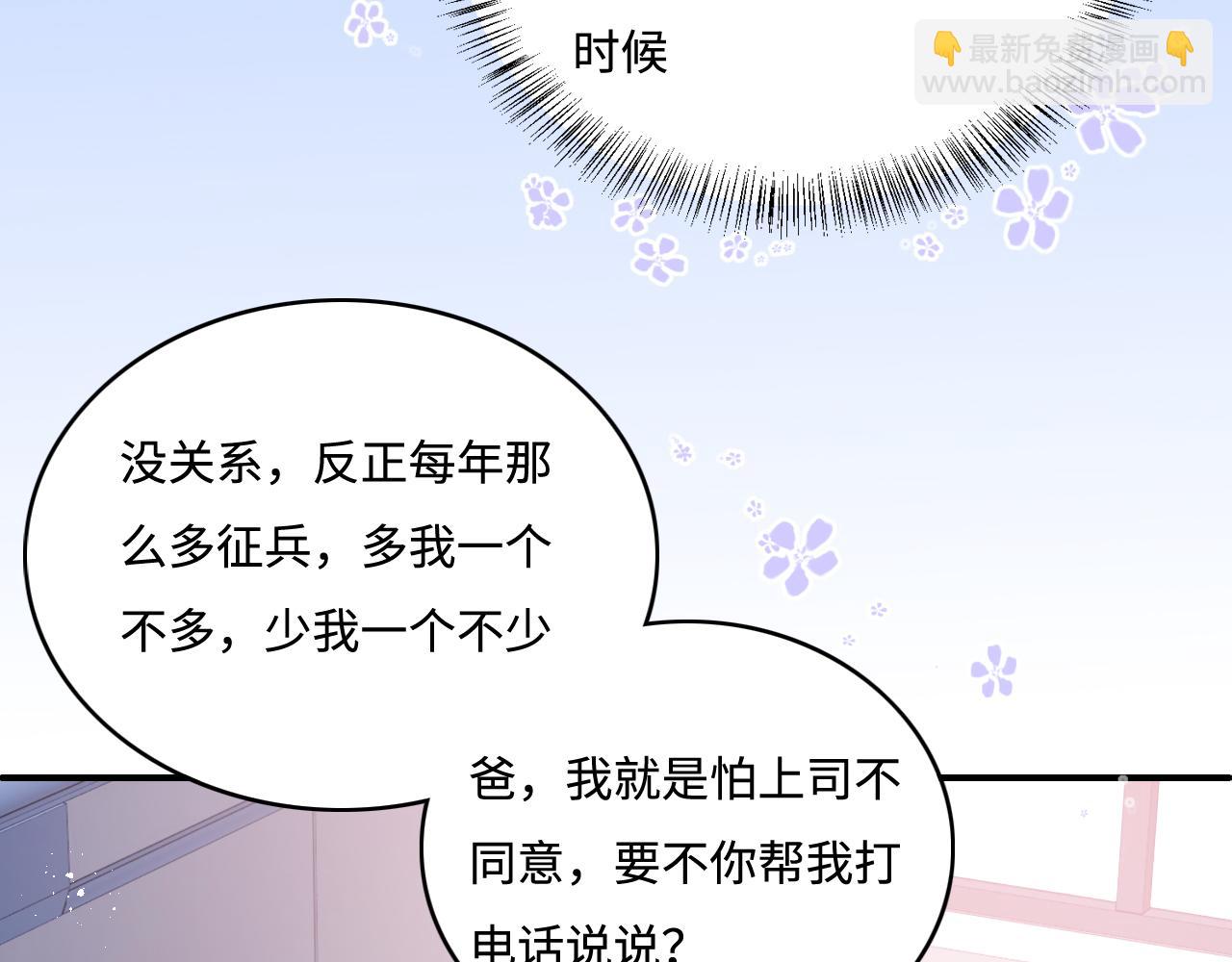 第166话 有一个人在等我回去8