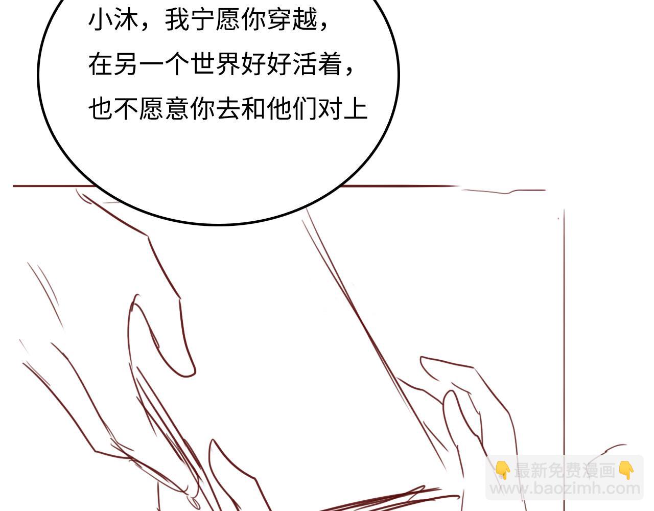 第167话 梦里吻我的男人是…112