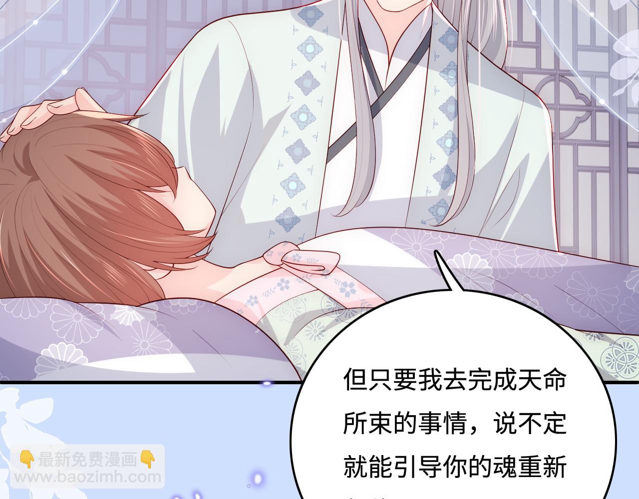 第167话 梦里吻我的男人是…24