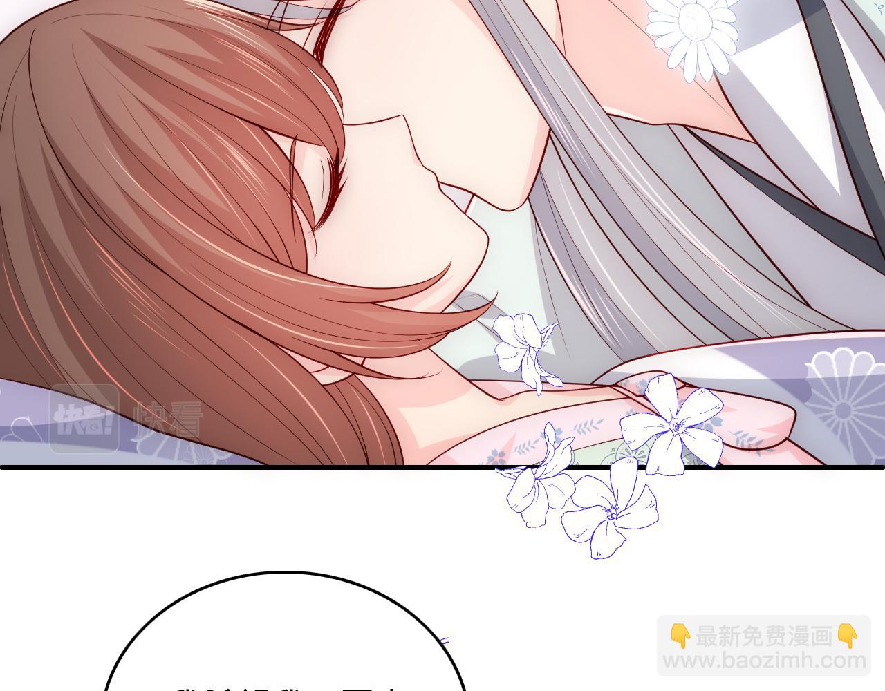 第167话 梦里吻我的男人是…33