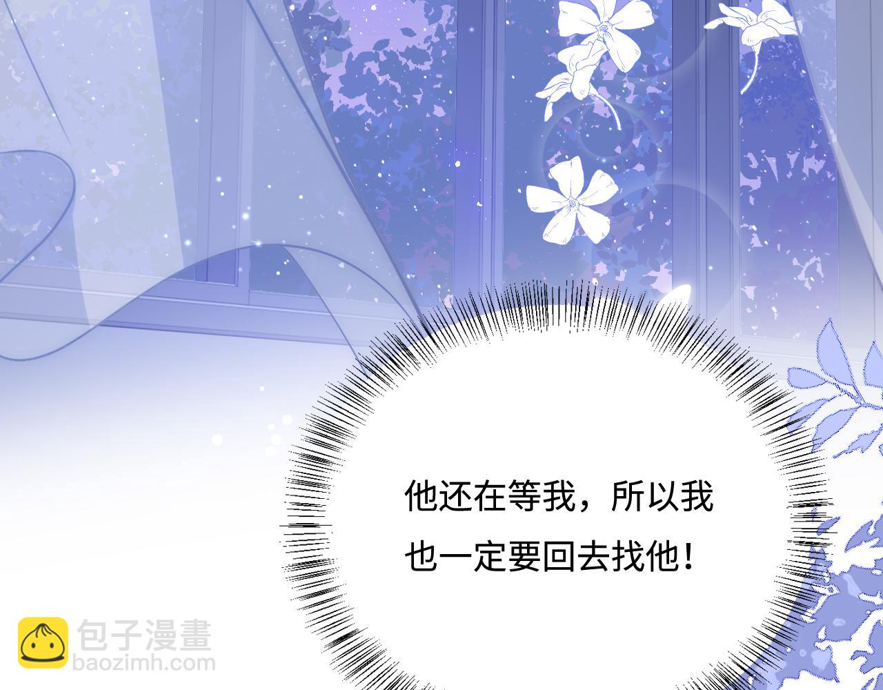第167话 梦里吻我的男人是…49