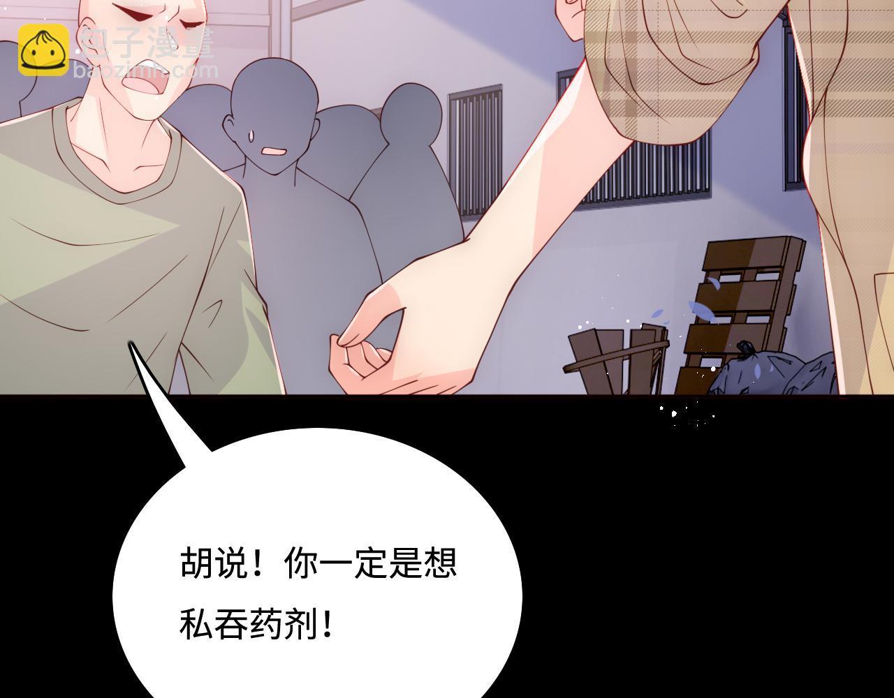 第167话 梦里吻我的男人是…73