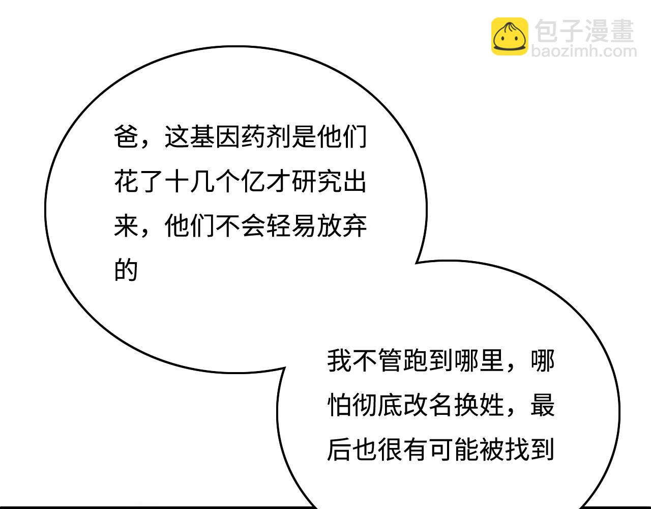 第168话 父亲的爱53