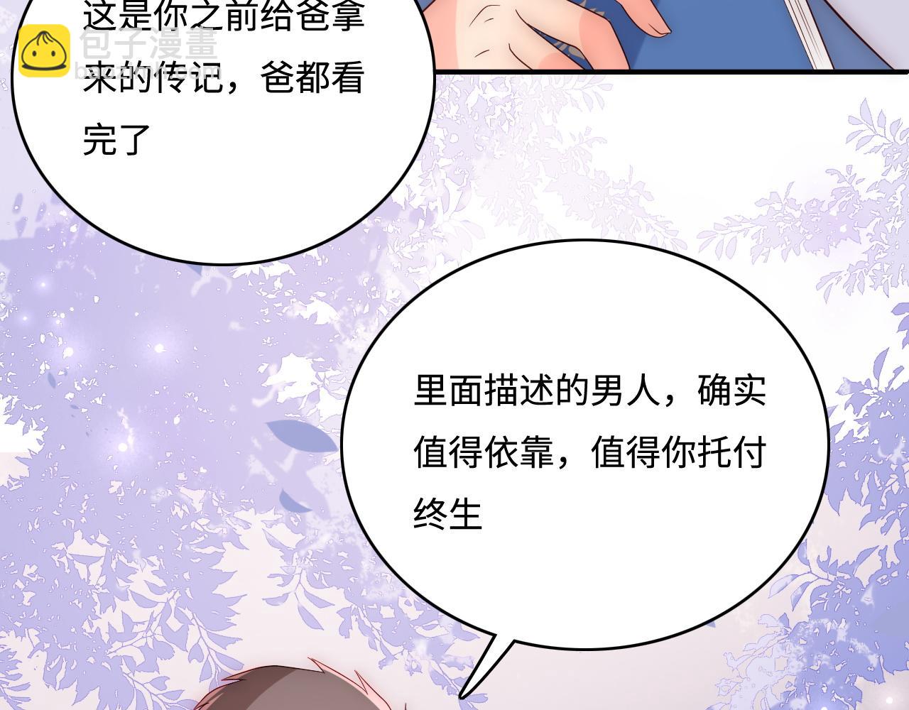 第168话 父亲的爱62