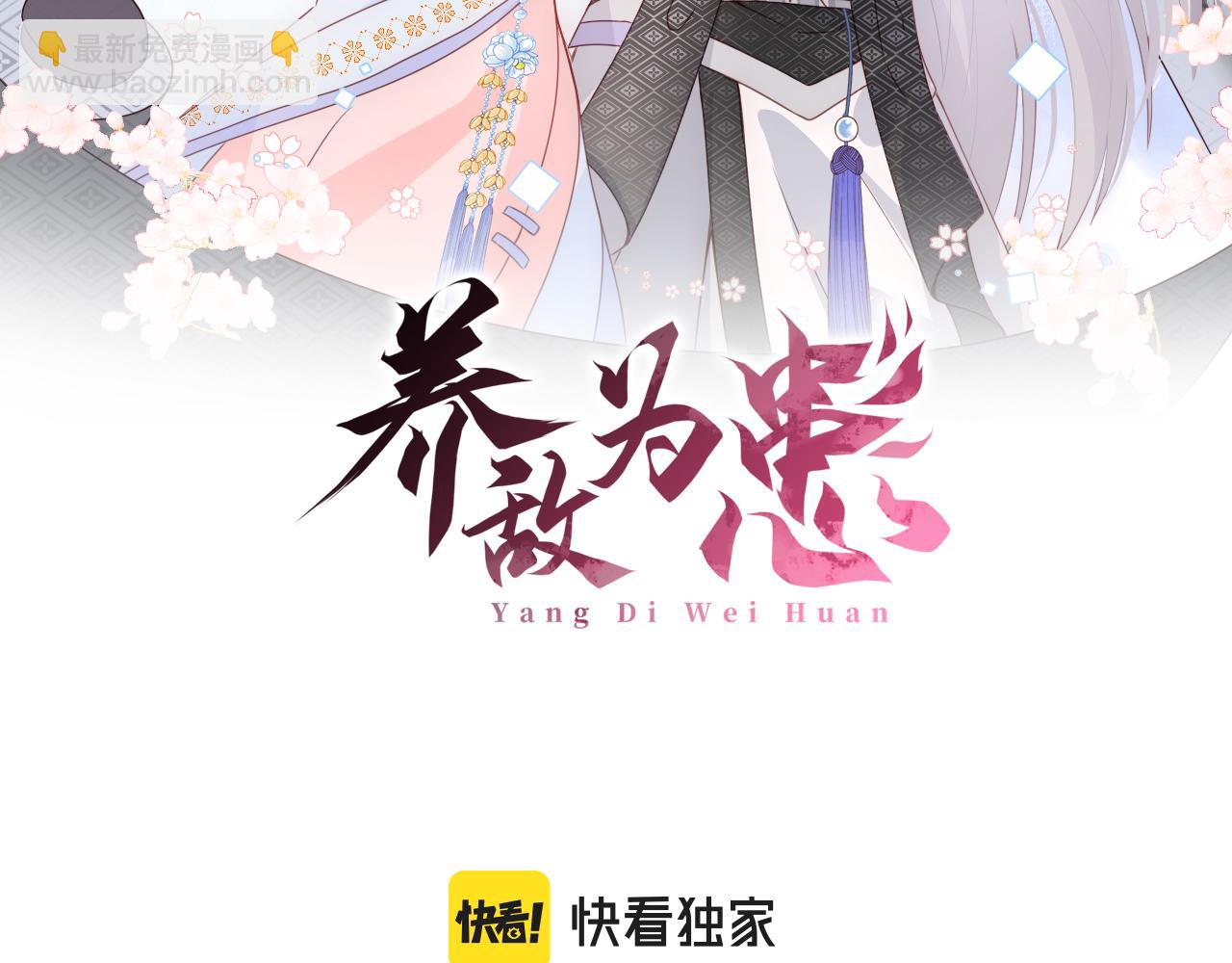 第172话 夜沐墨临渊相见1