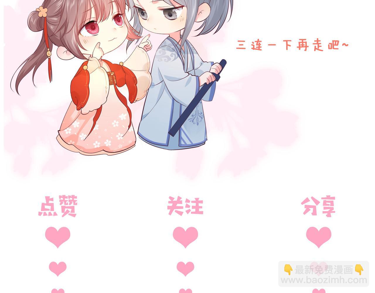 第172话 夜沐墨临渊相见101