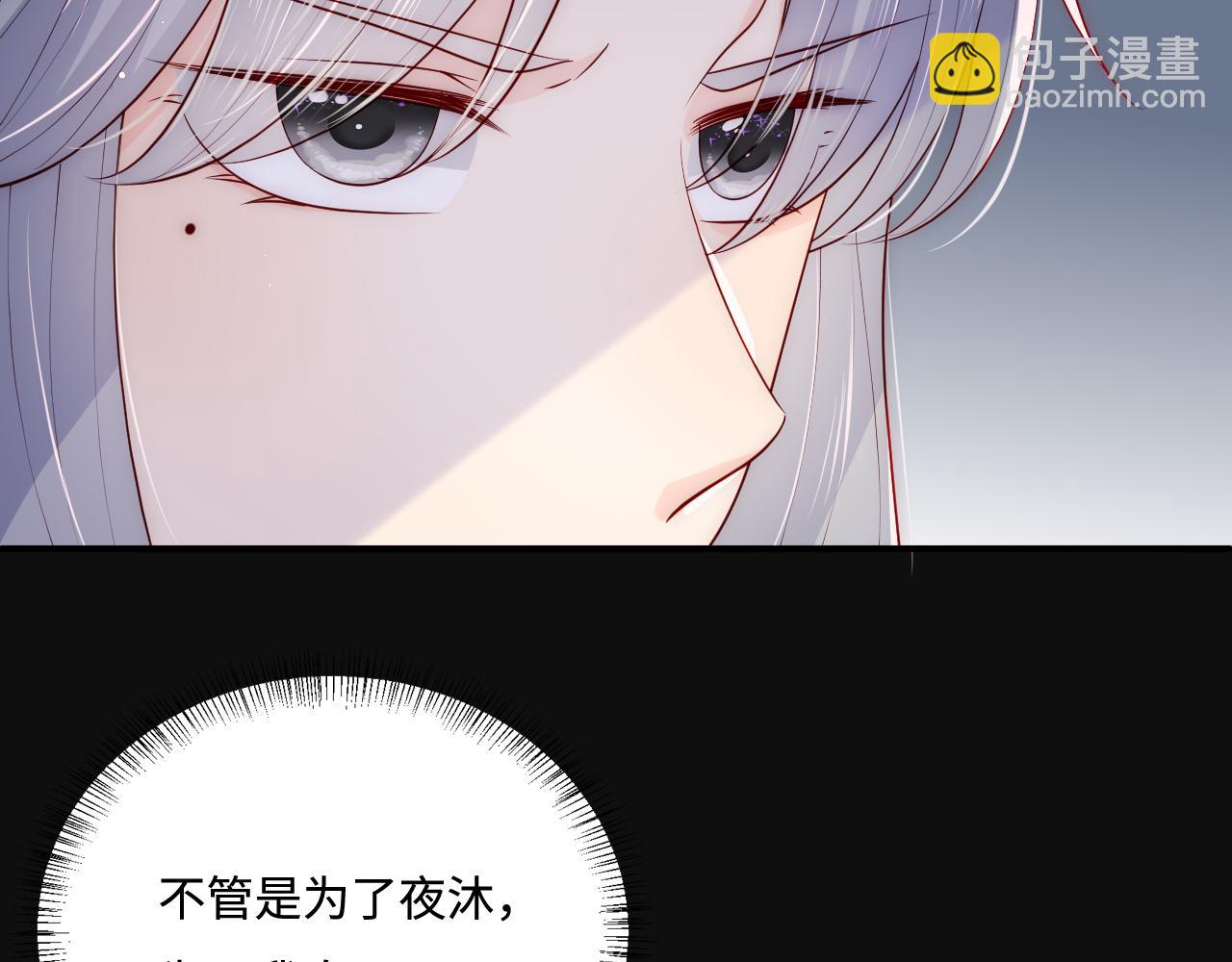 第172话 夜沐墨临渊相见11