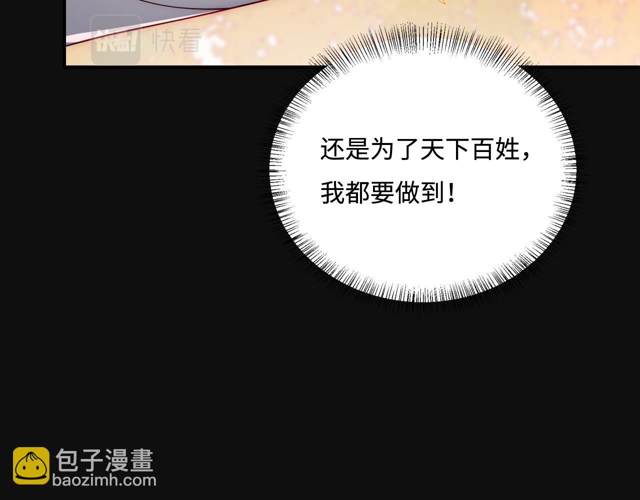 第172话 夜沐墨临渊相见13