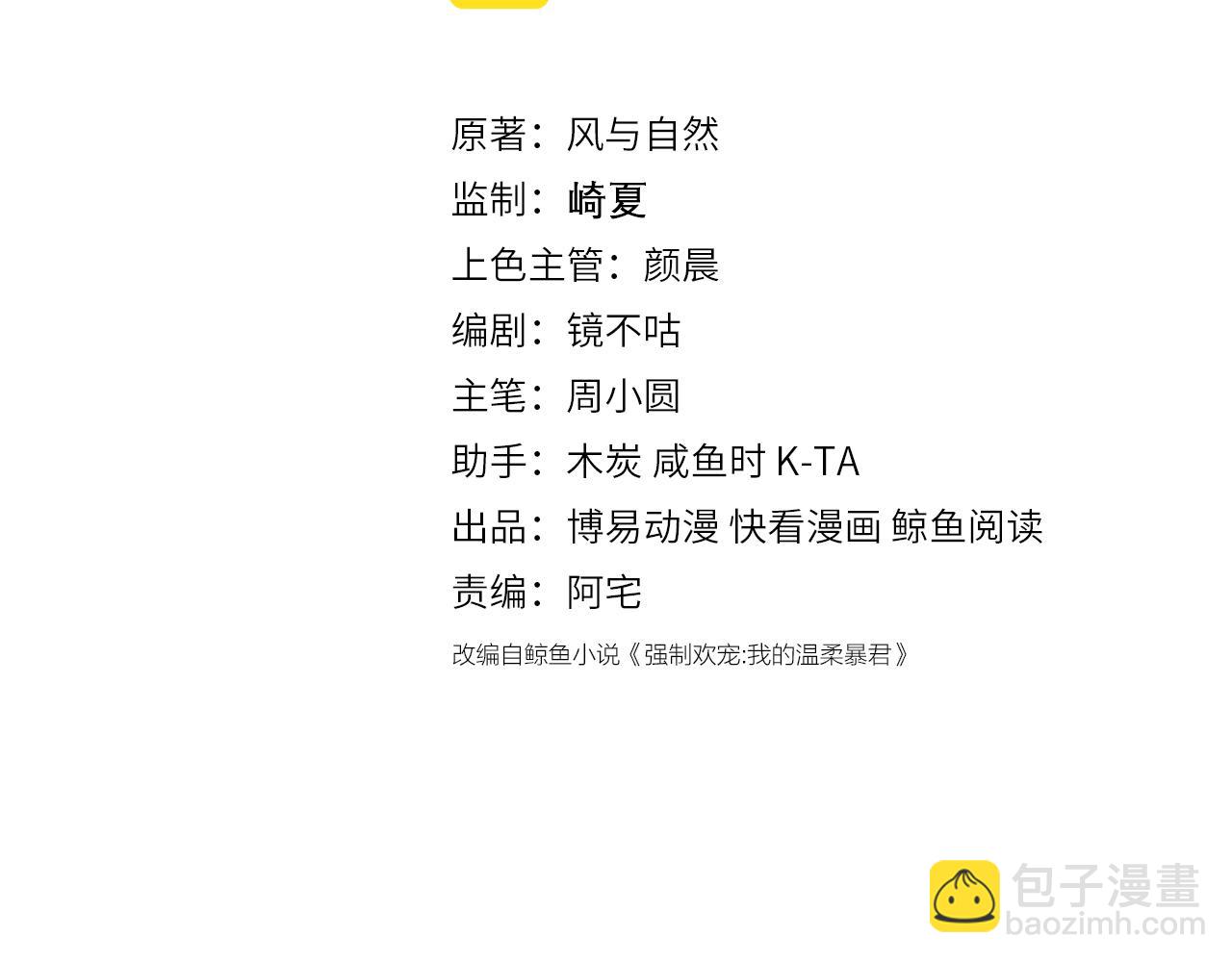 第172话 夜沐墨临渊相见2