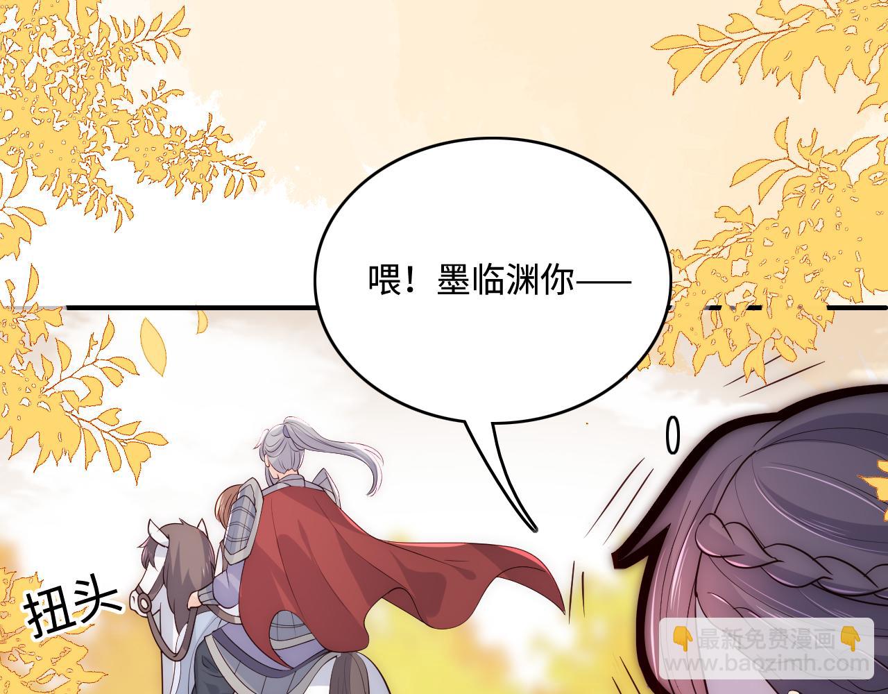 第172话 夜沐墨临渊相见51