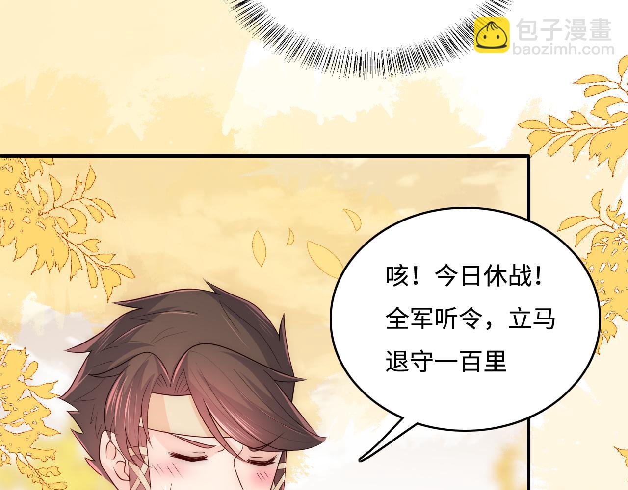 第172话 夜沐墨临渊相见53