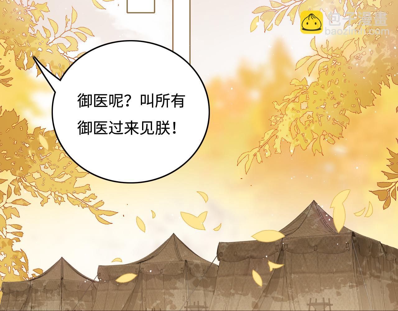 第172话 夜沐墨临渊相见62