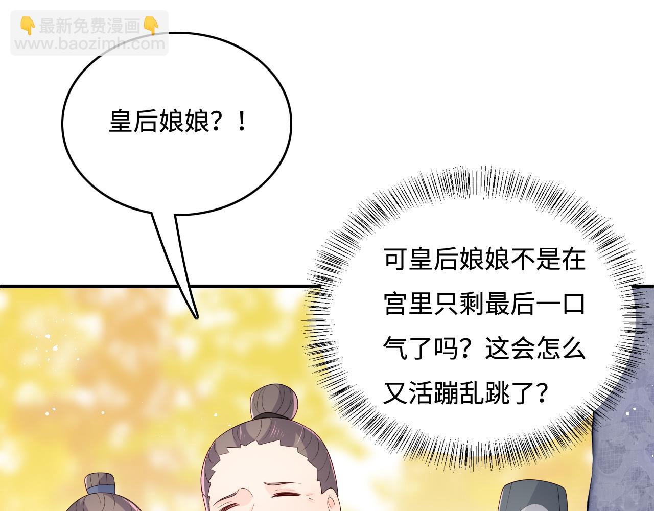 第172话 夜沐墨临渊相见66